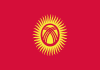 Кыргызстан