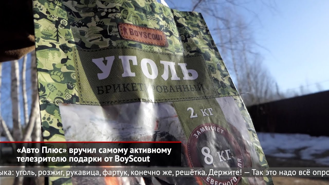 BoyScout - отличный подарок на любой случай!
