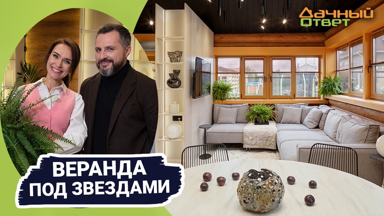 «Банные штучки» - приятное дополнение к экспериментам «Дачного ответа»
